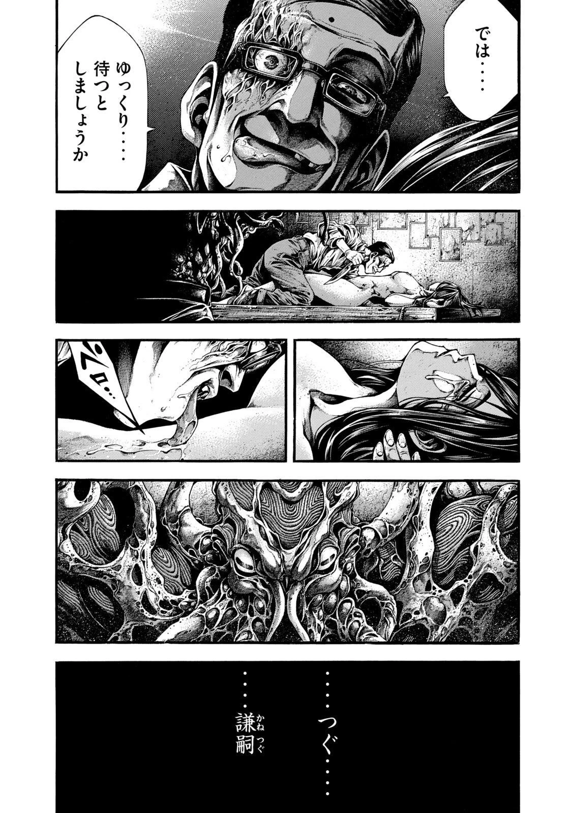 ヨモツヘグイ 死者の国の果実 第4話 - 7