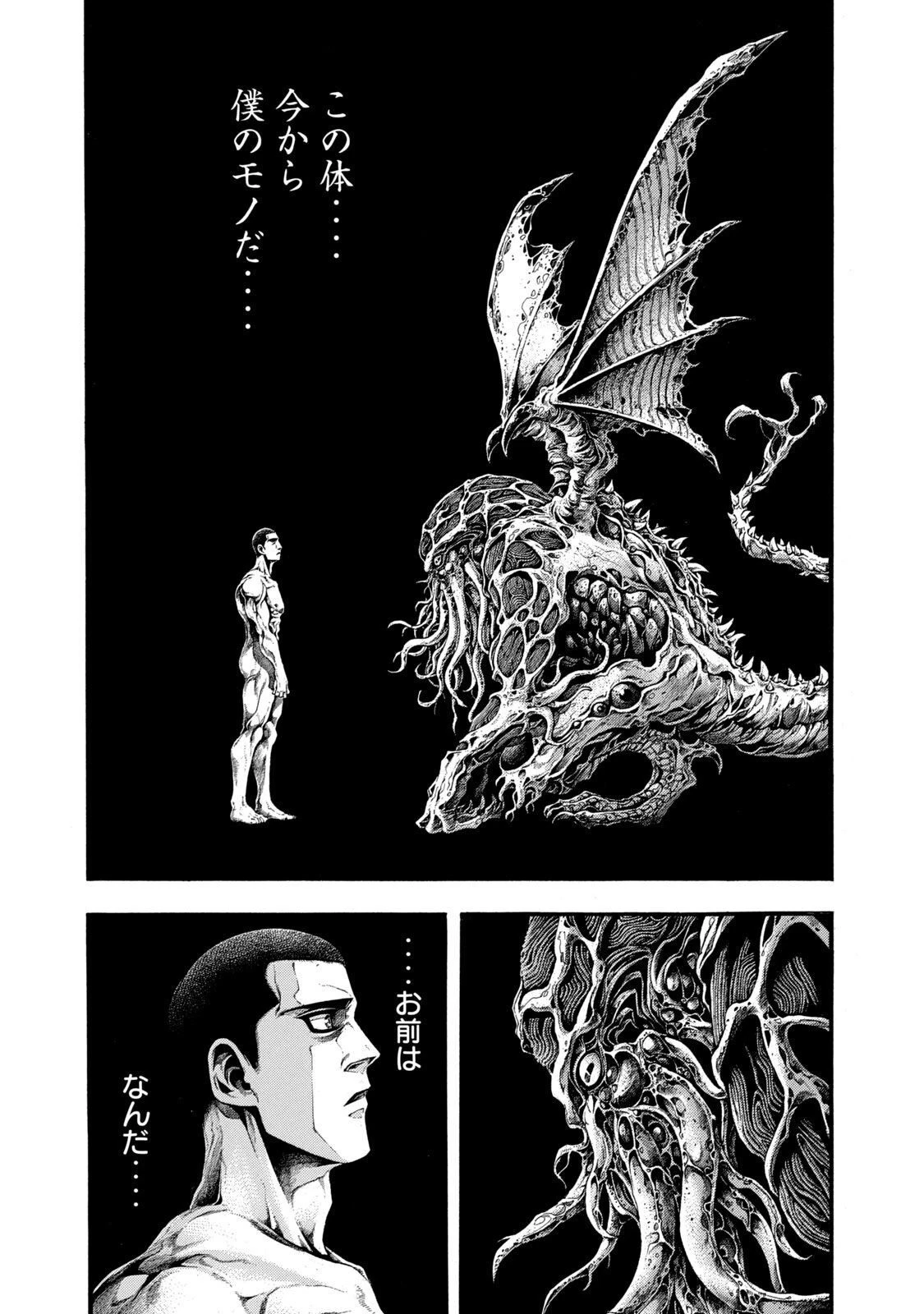 ヨモツヘグイ 死者の国の果実 第4話 - 8