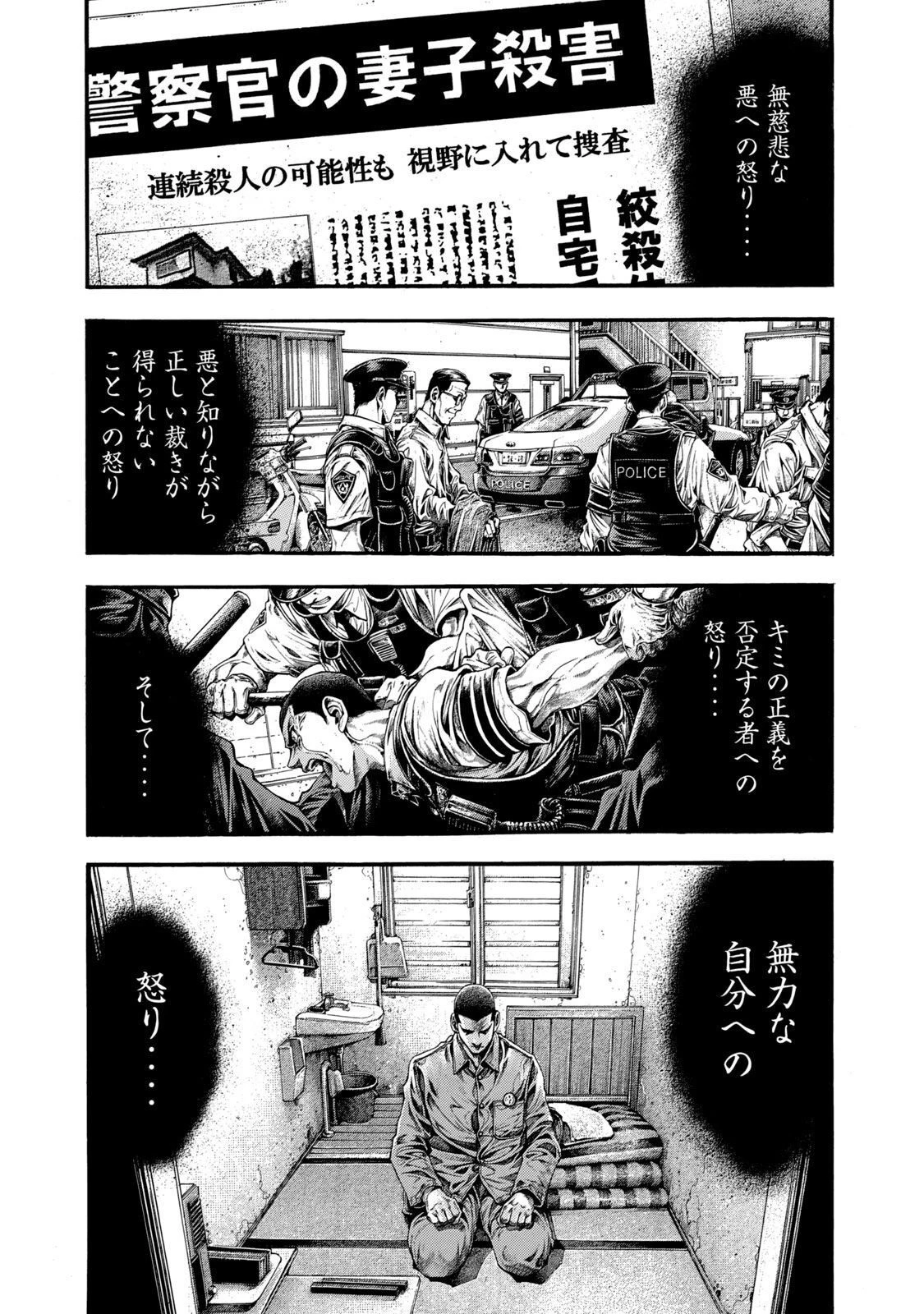 ヨモツヘグイ 死者の国の果実 第4話 - 10