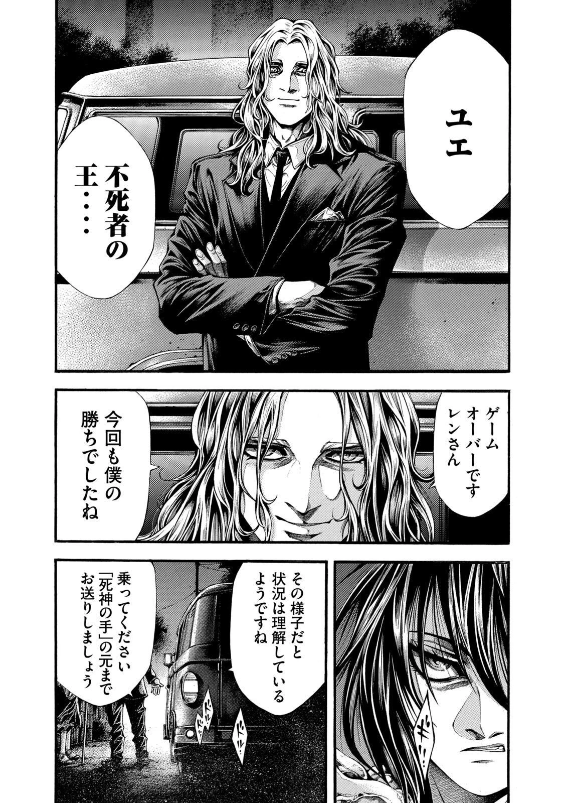 ヨモツヘグイ 死者の国の果実 第4話 - 13