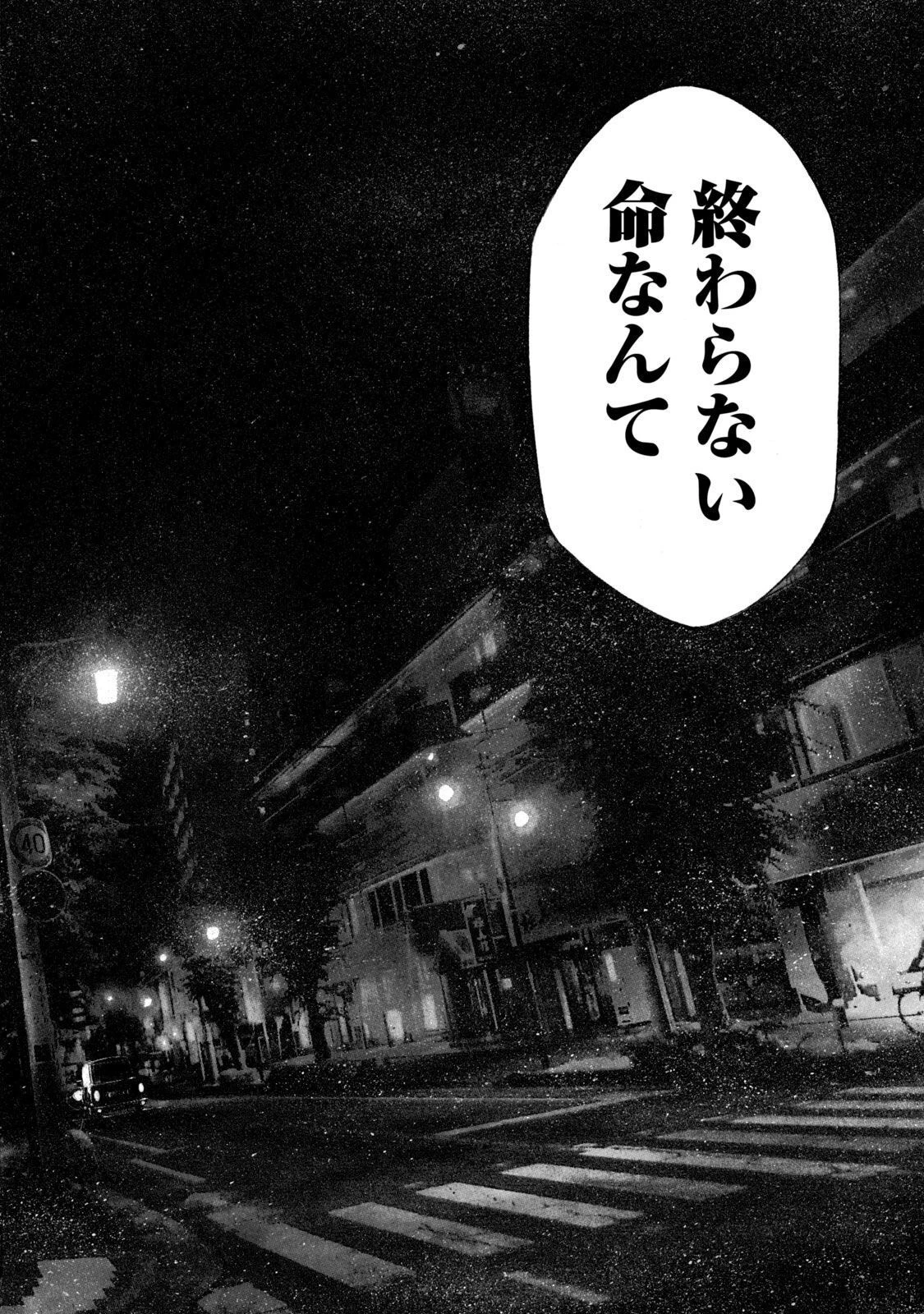 ヨモツヘグイ 死者の国の果実 第4話 - 16