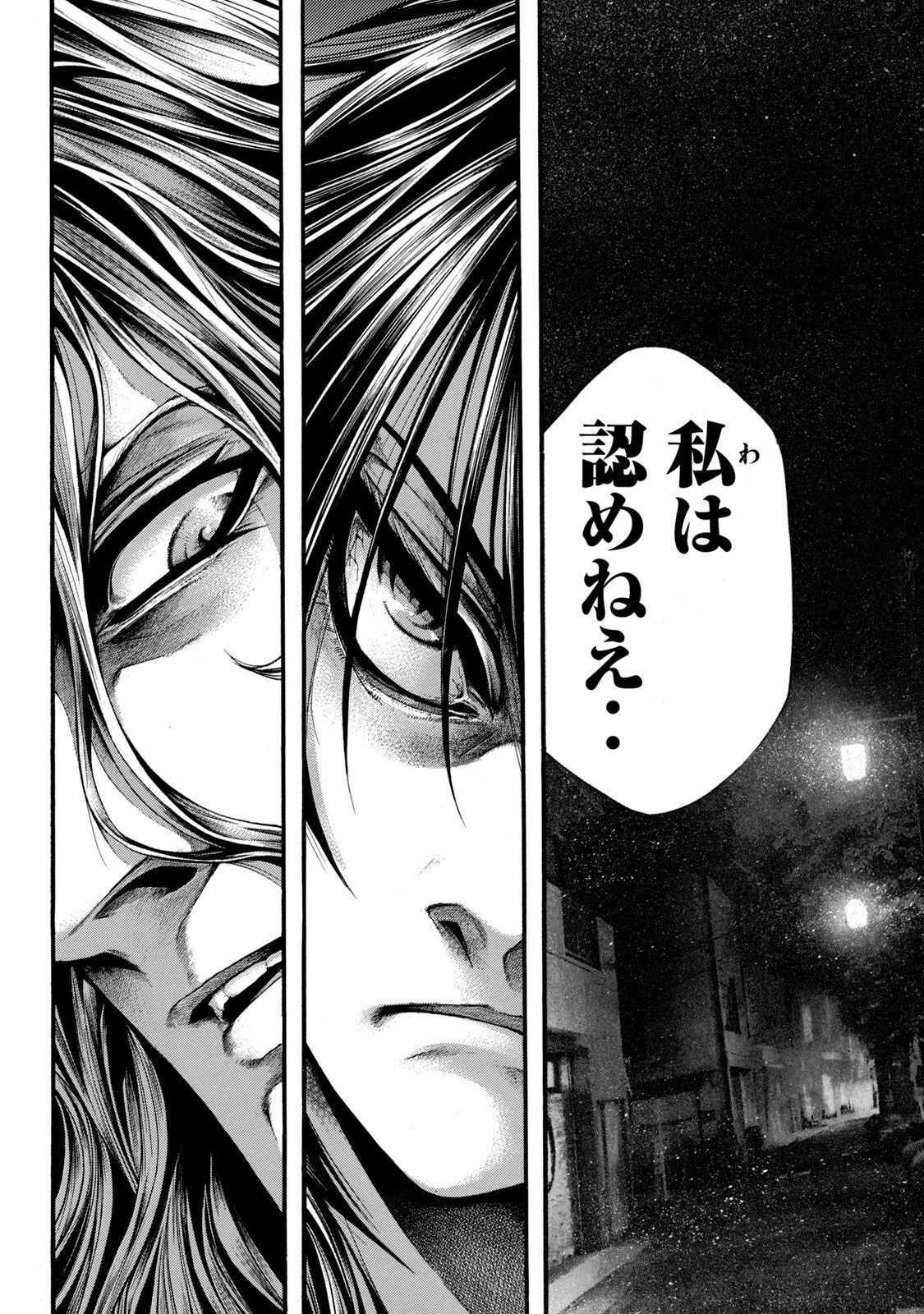 ヨモツヘグイ 死者の国の果実 第4話 - 17