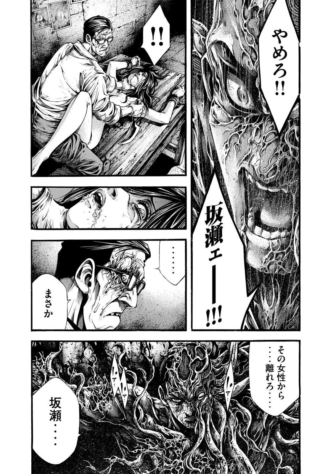 ヨモツヘグイ 死者の国の果実 第4話 - 18