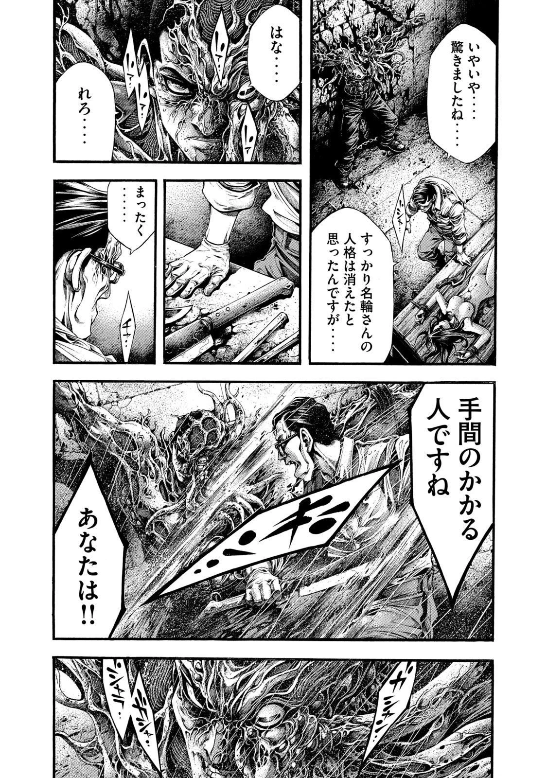 ヨモツヘグイ 死者の国の果実 第4話 - 19