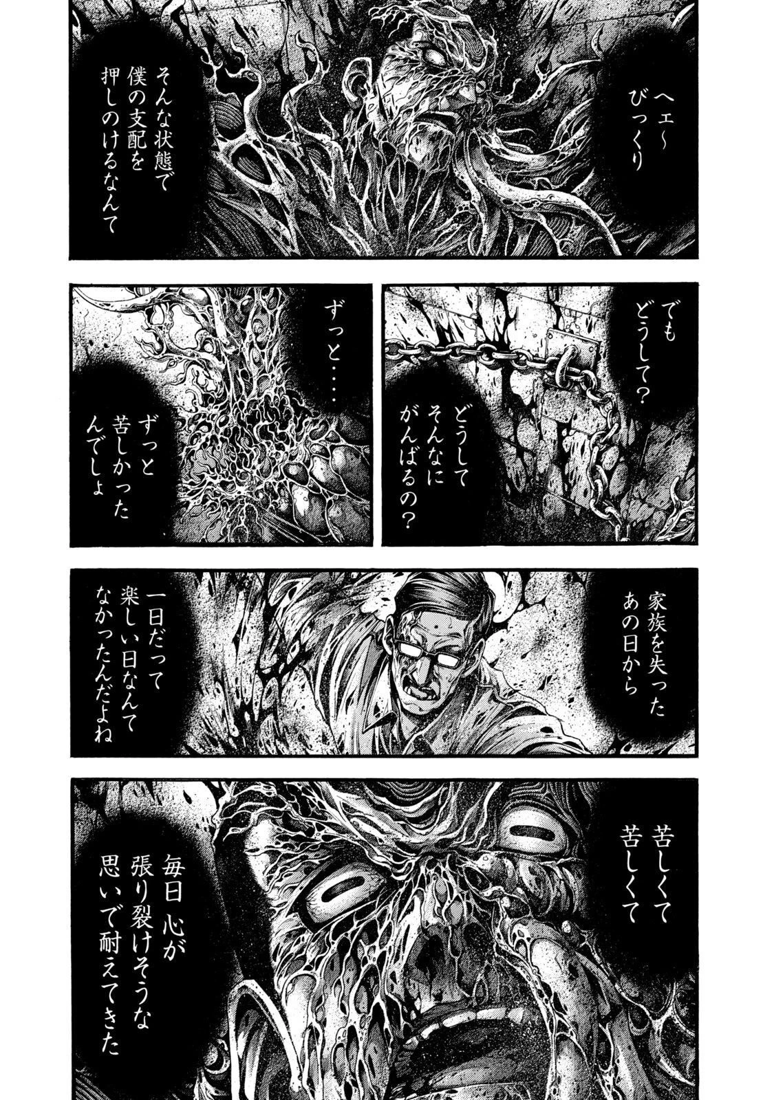 ヨモツヘグイ 死者の国の果実 第4話 - 20