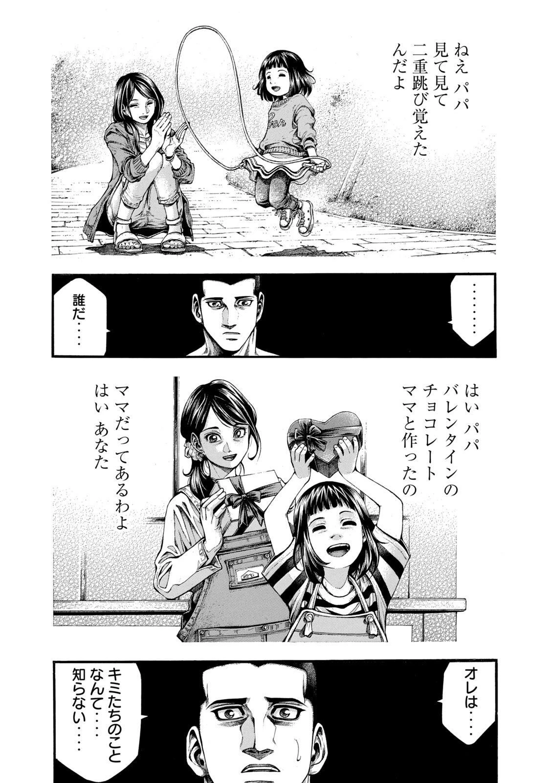 ヨモツヘグイ 死者の国の果実 第4話 - 22