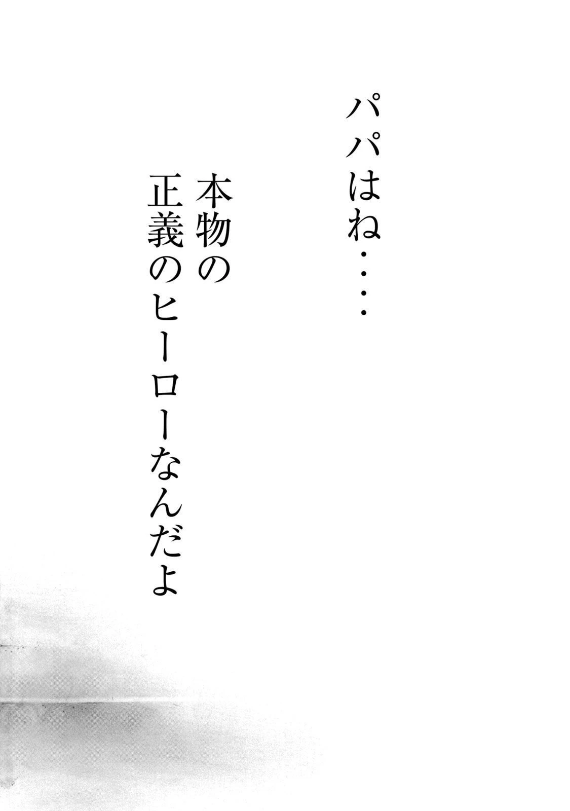 ヨモツヘグイ 死者の国の果実 第4話 - 26