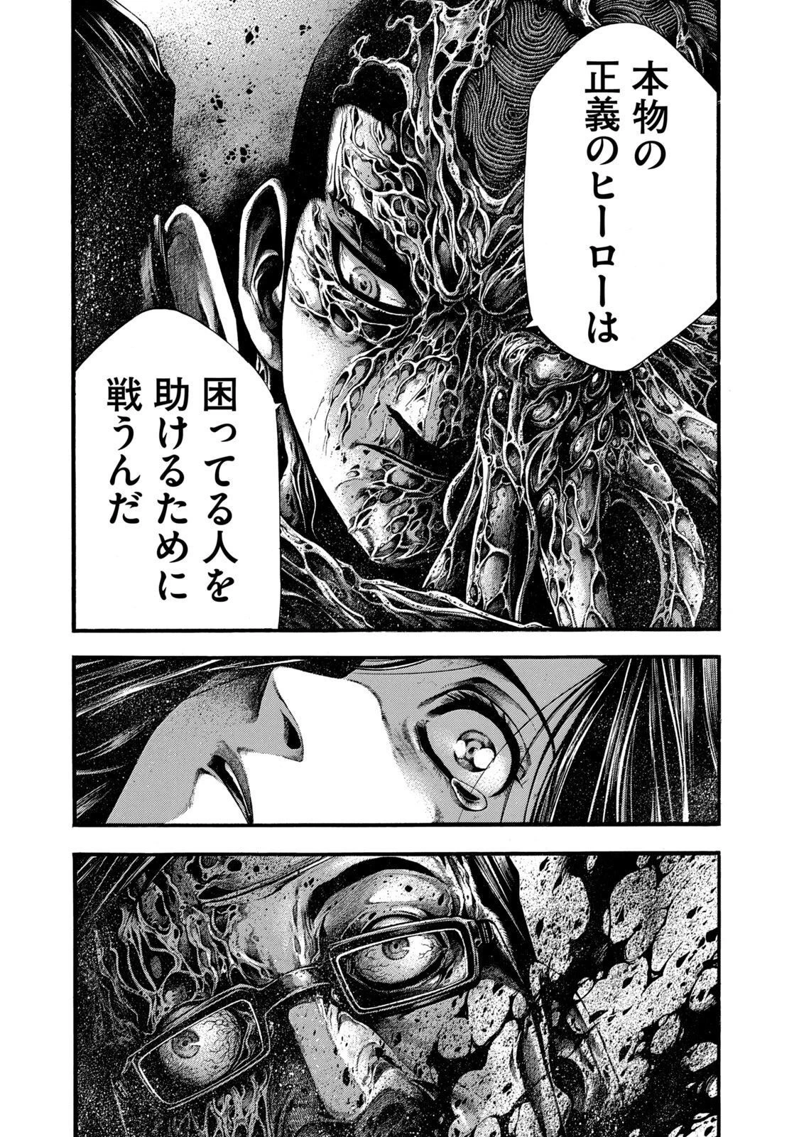 ヨモツヘグイ 死者の国の果実 第4話 - 34