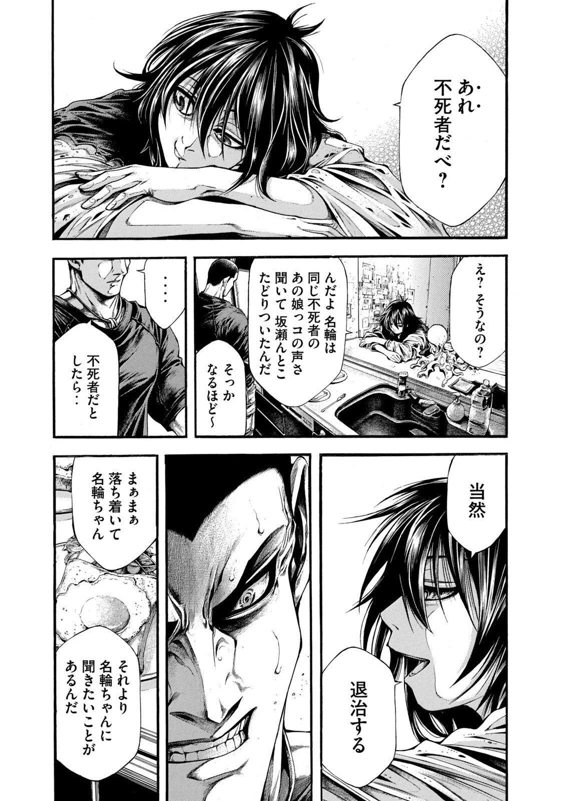 ヨモツヘグイ 死者の国の果実 第5話 - 10