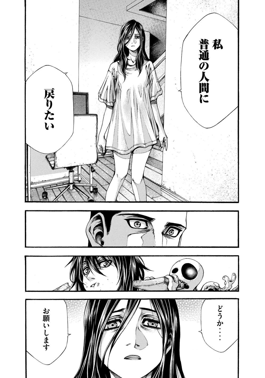 ヨモツヘグイ 死者の国の果実 第5話 - 12