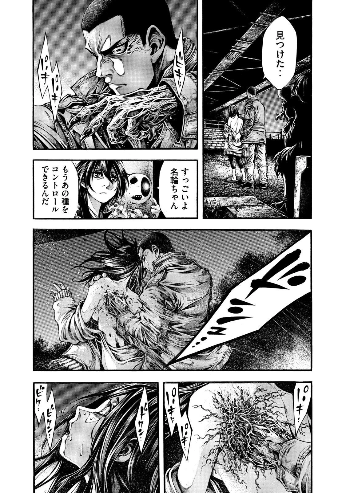 ヨモツヘグイ 死者の国の果実 第5話 - 14