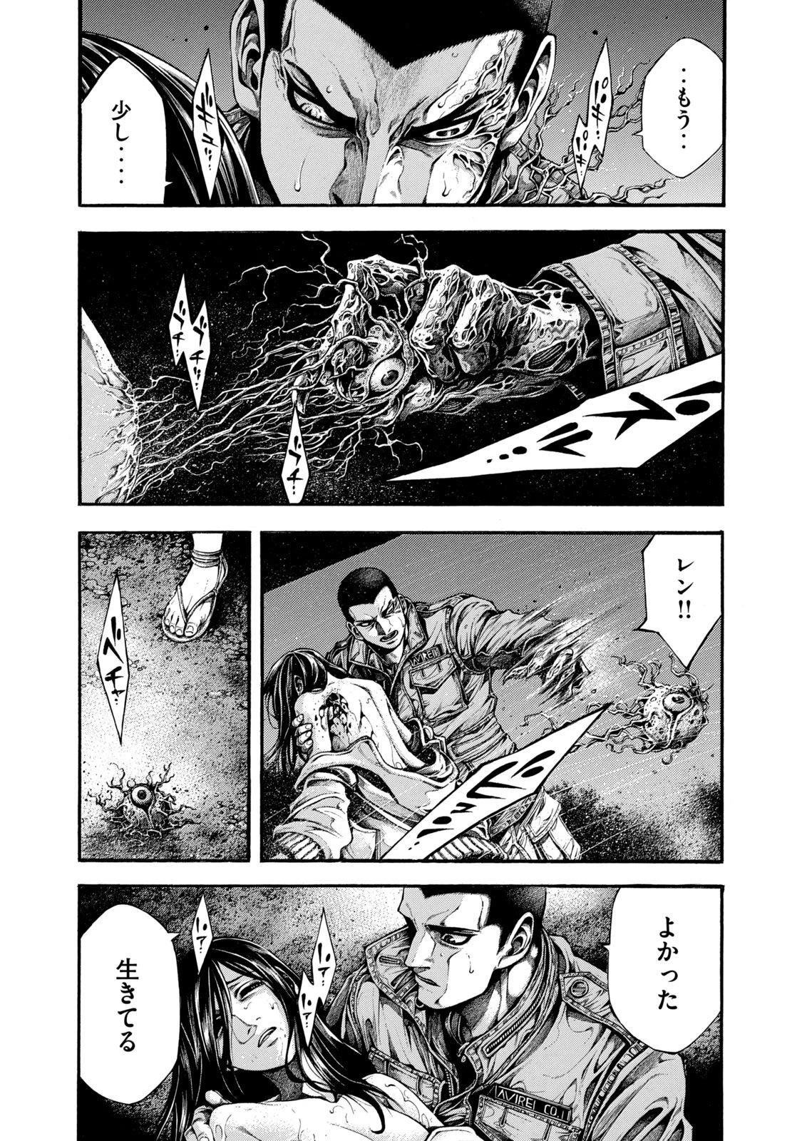 ヨモツヘグイ 死者の国の果実 第5話 - 15