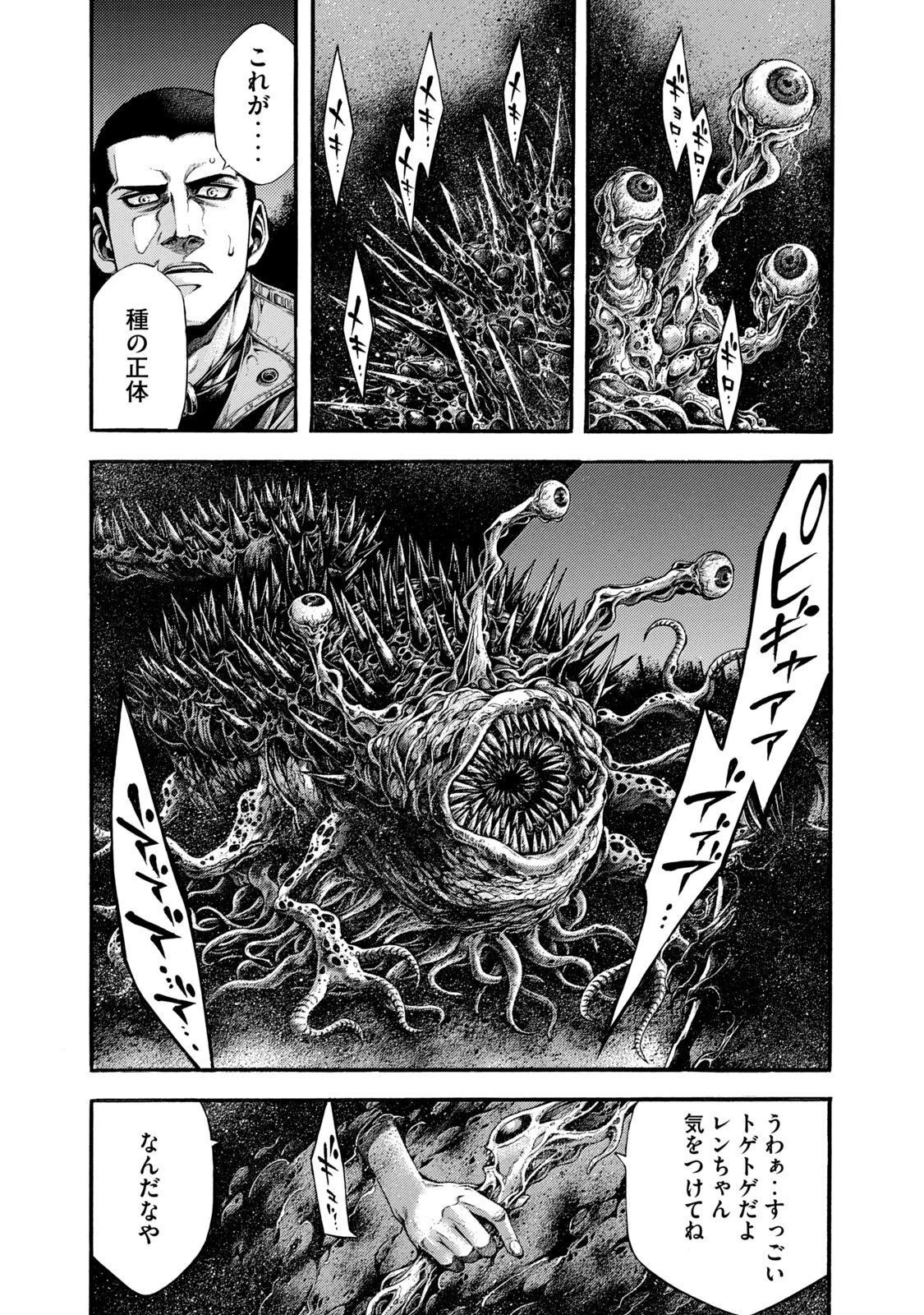 ヨモツヘグイ 死者の国の果実 第5話 - 17