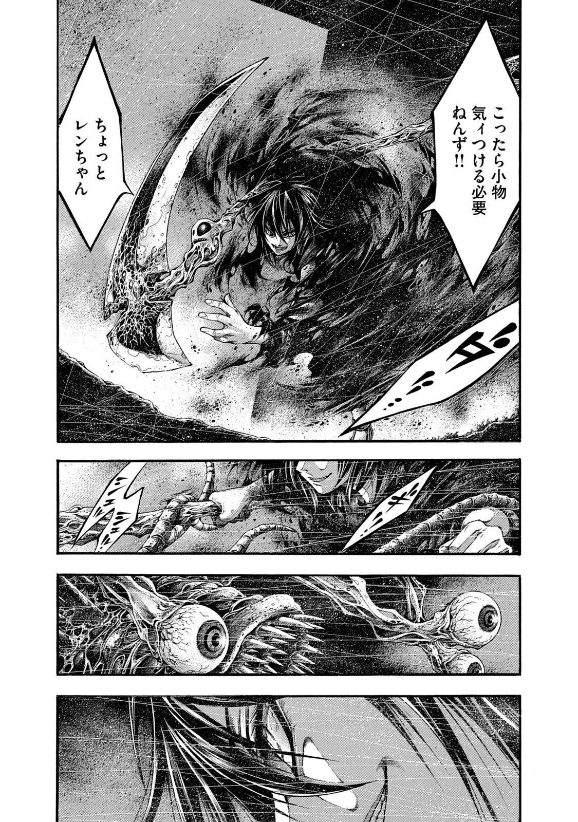 ヨモツヘグイ 死者の国の果実 第5話 - 18