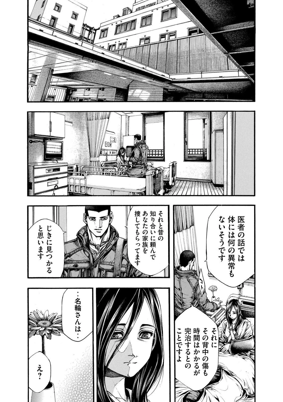 ヨモツヘグイ 死者の国の果実 第5話 - 20