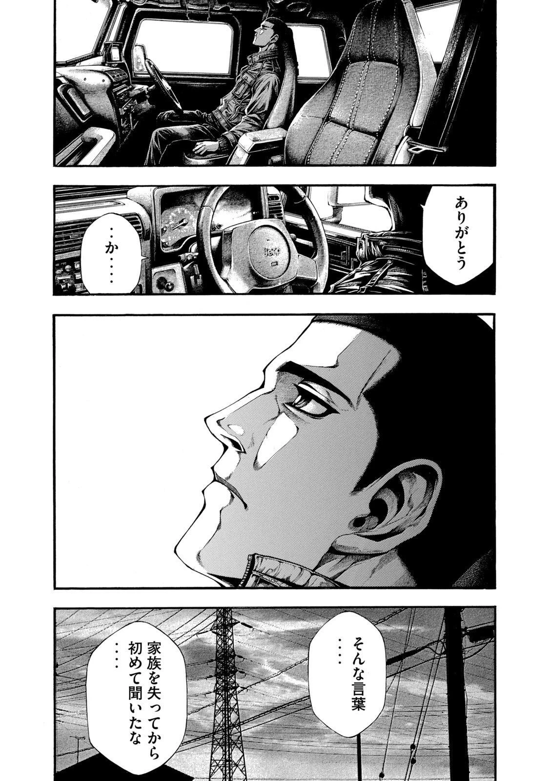 ヨモツヘグイ 死者の国の果実 第5話 - 23