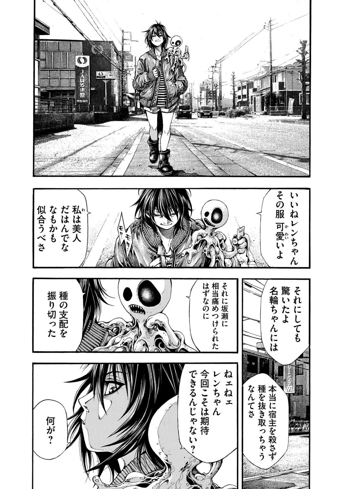 ヨモツヘグイ 死者の国の果実 第5話 - 26