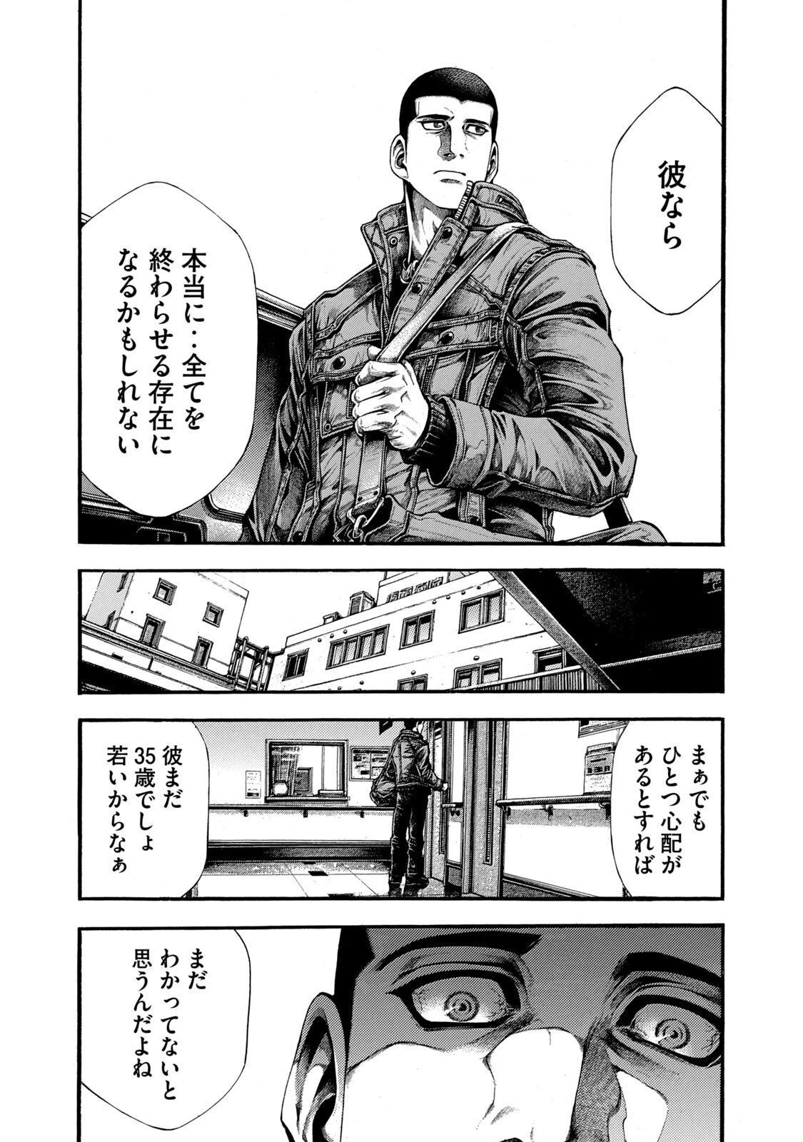 ヨモツヘグイ 死者の国の果実 第5話 - 27