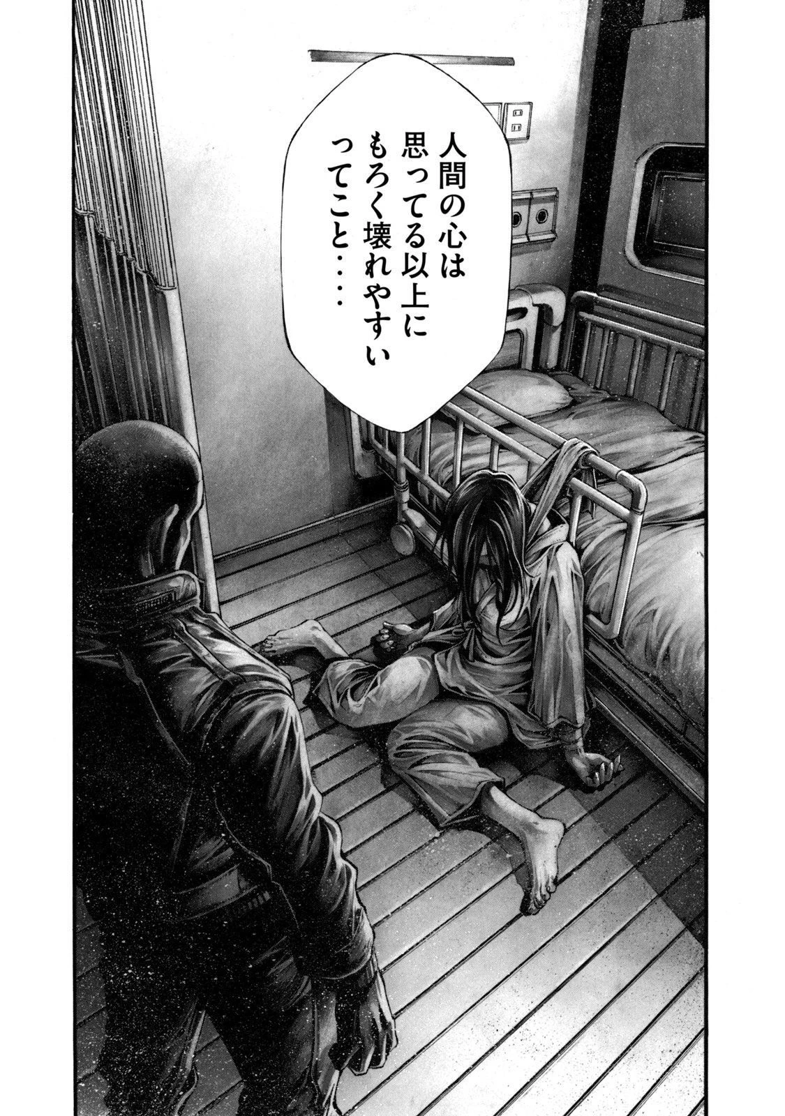 ヨモツヘグイ 死者の国の果実 第5話 - 28