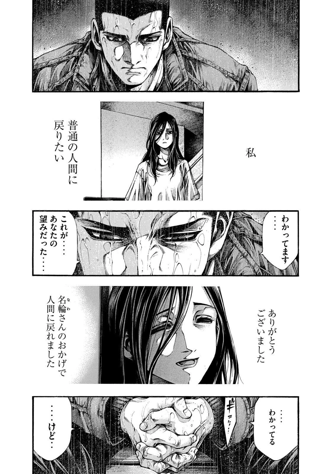 ヨモツヘグイ 死者の国の果実 第6話 - 3