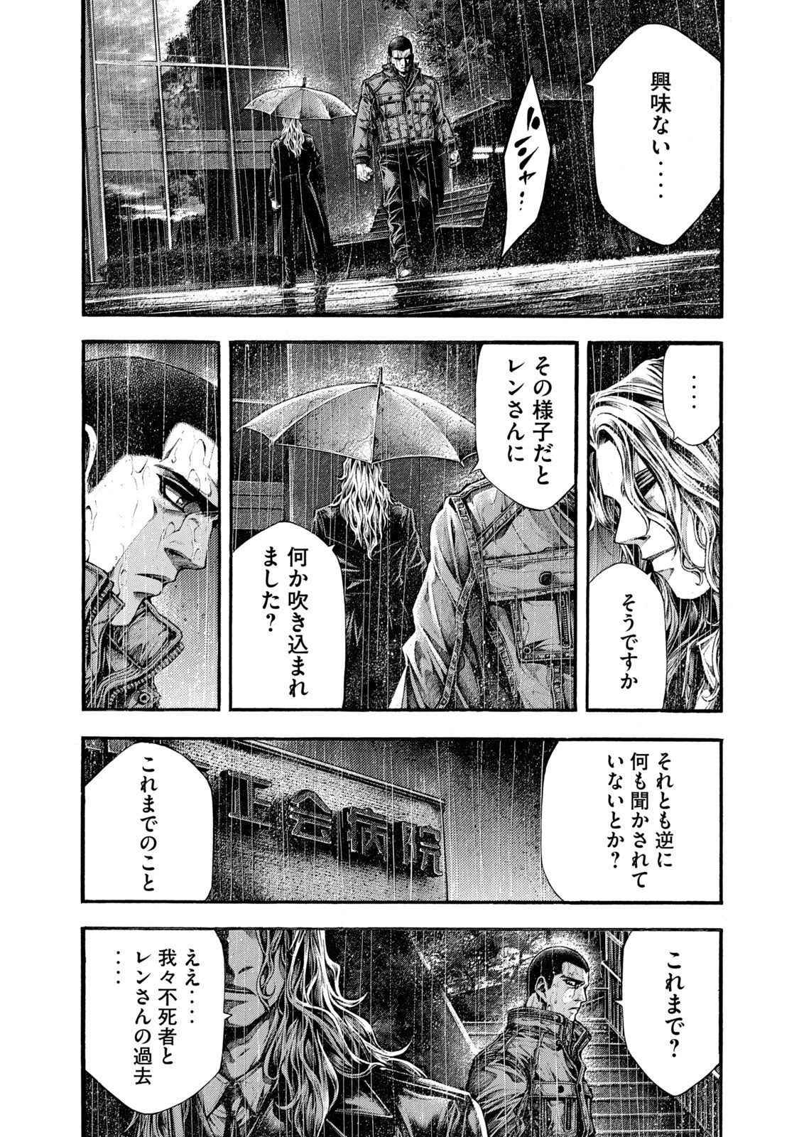 ヨモツヘグイ 死者の国の果実 第6話 - 8