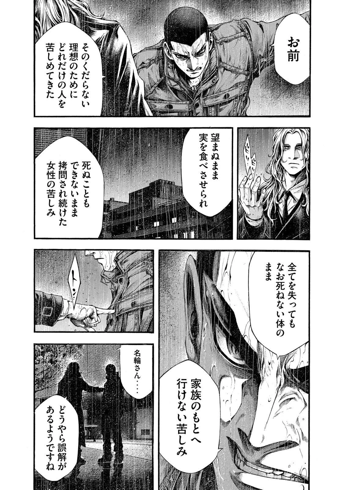 ヨモツヘグイ 死者の国の果実 第6話 - 17