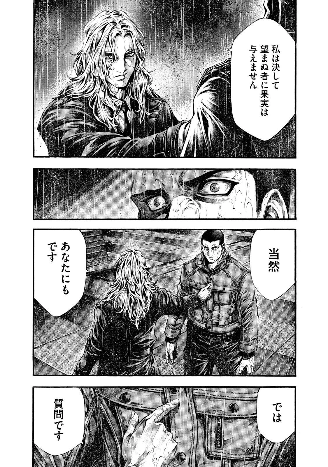 ヨモツヘグイ 死者の国の果実 第6話 - 18