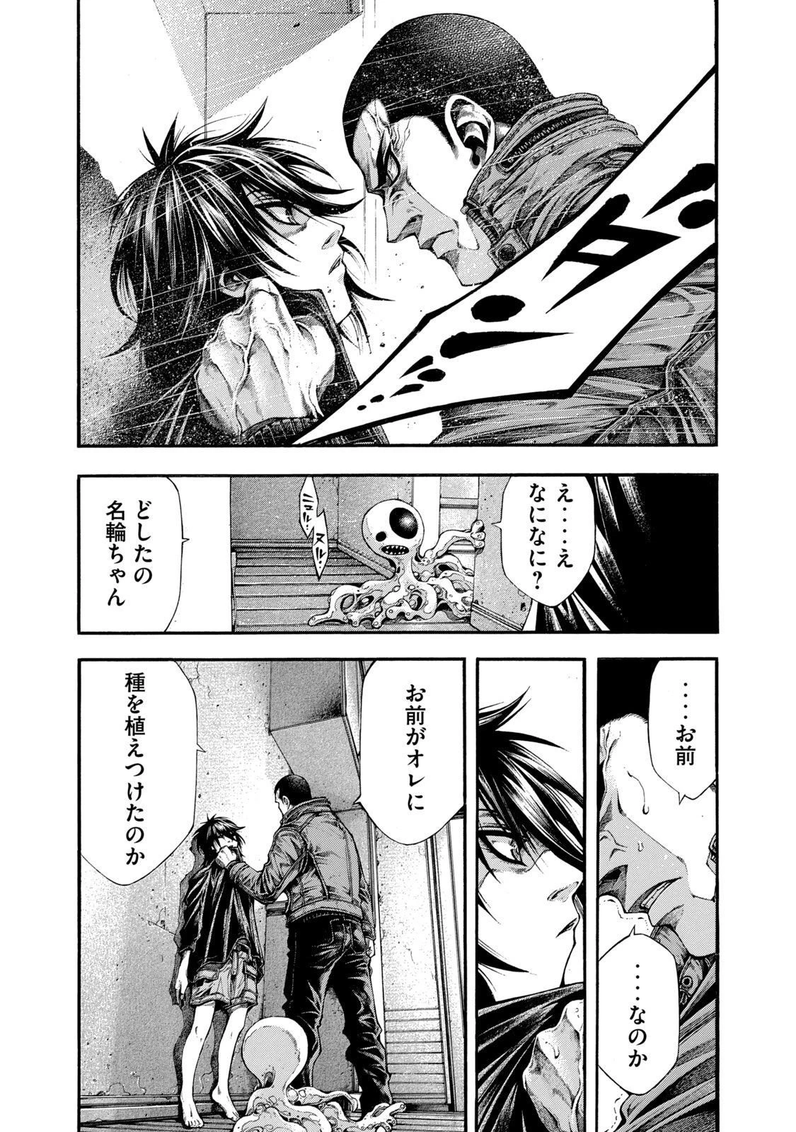 ヨモツヘグイ 死者の国の果実 第6話 - 20