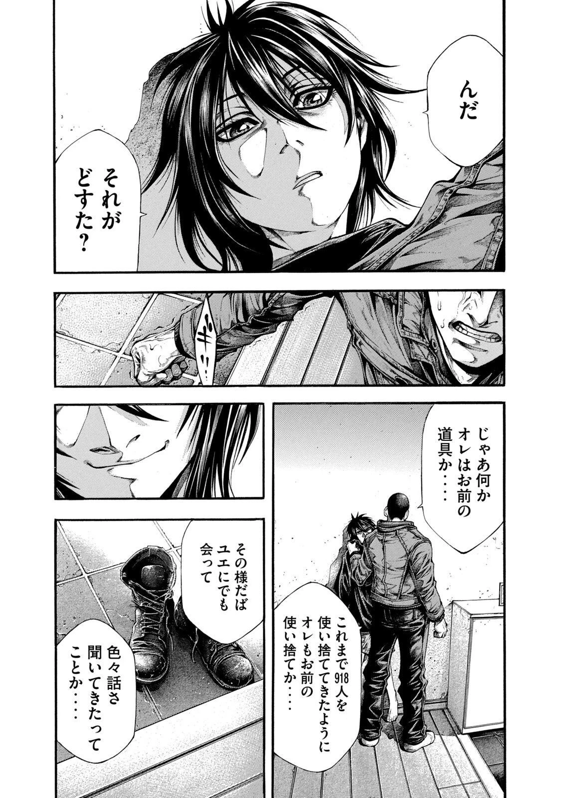 ヨモツヘグイ 死者の国の果実 第6話 - 21