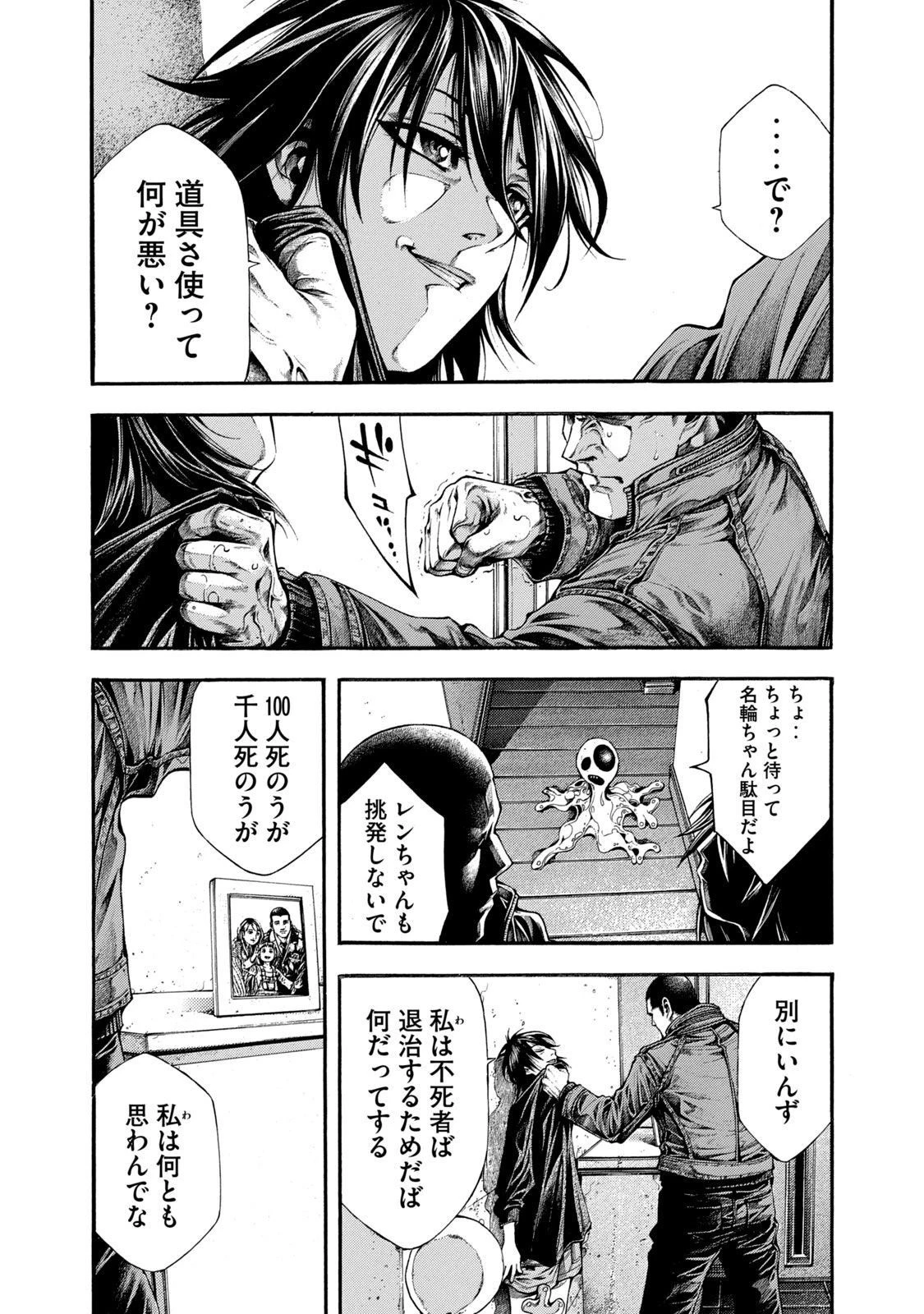 ヨモツヘグイ 死者の国の果実 第6話 - 22