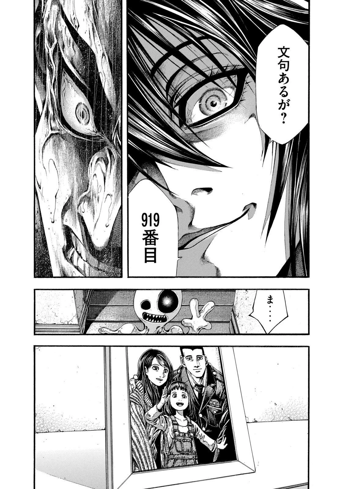 ヨモツヘグイ 死者の国の果実 第6話 - 23