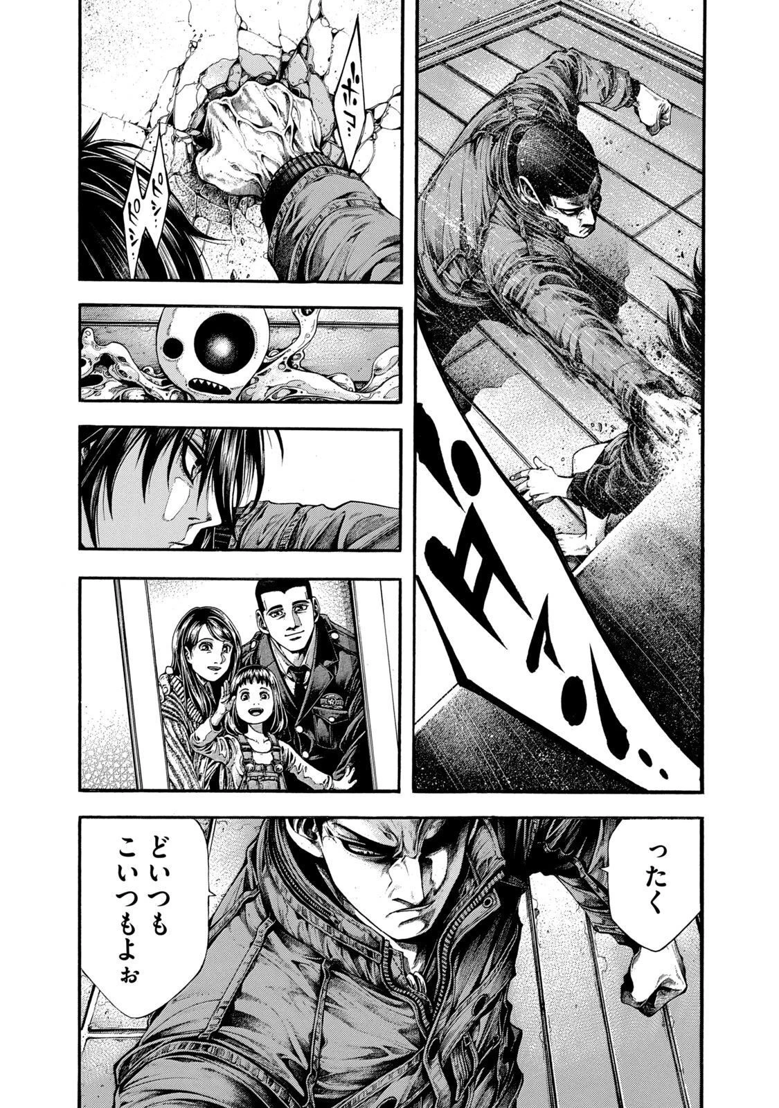 ヨモツヘグイ 死者の国の果実 第6話 - 24