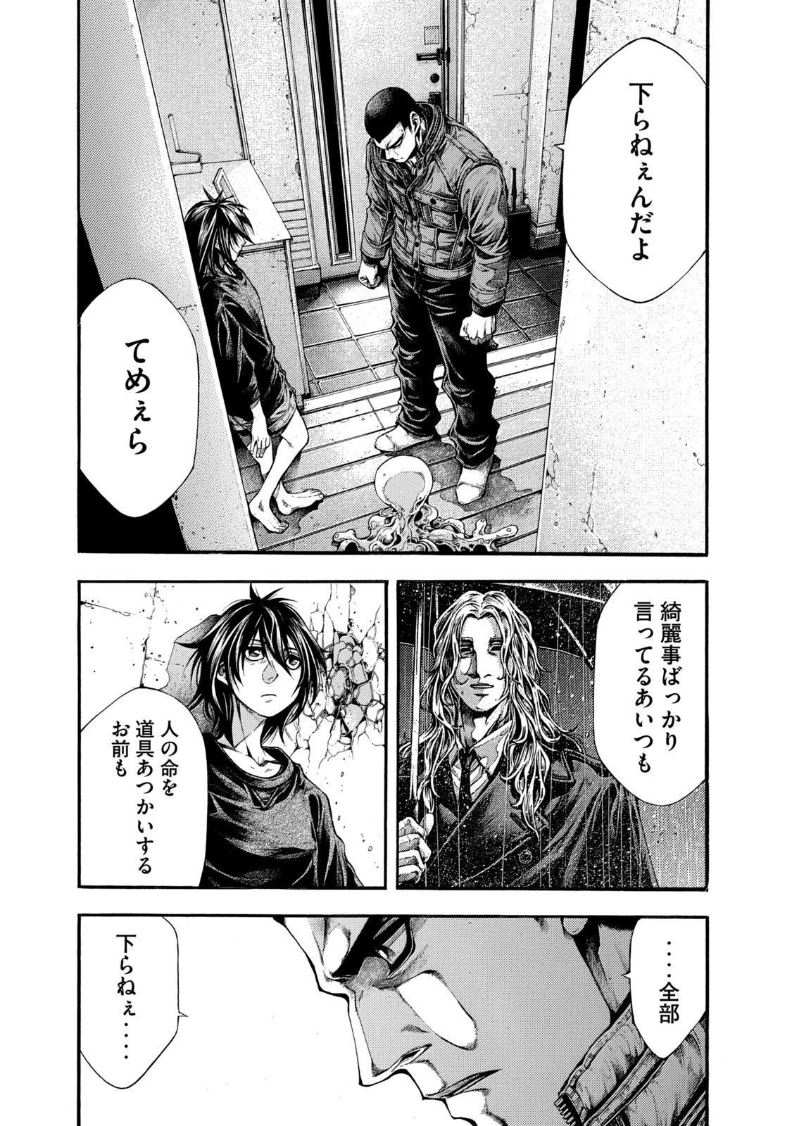 ヨモツヘグイ 死者の国の果実 第6話 - 25