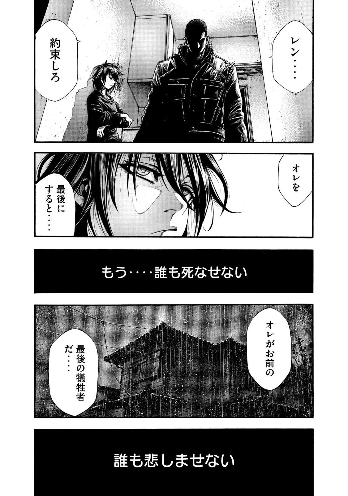 ヨモツヘグイ 死者の国の果実 第6話 - 27