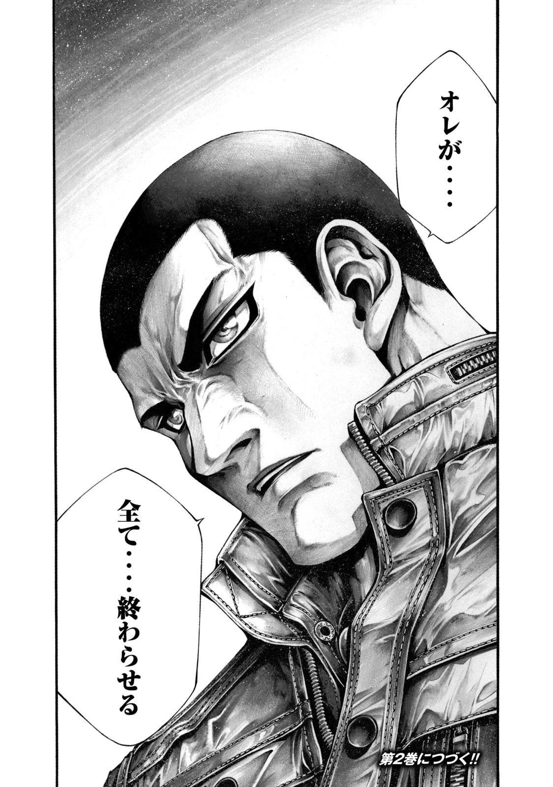 ヨモツヘグイ 死者の国の果実 第6話 - 28