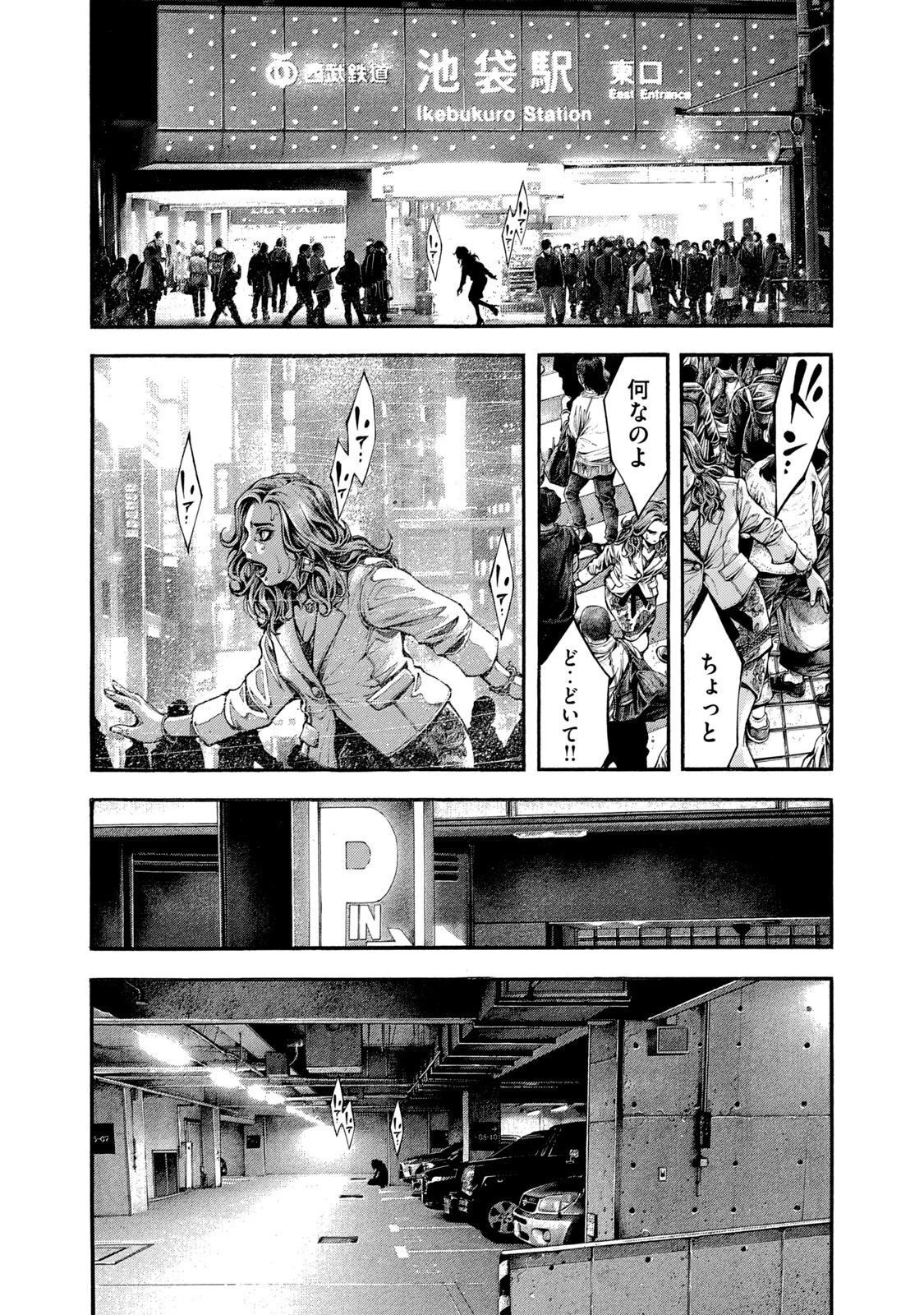 ヨモツヘグイ 死者の国の果実 第7話 - 2