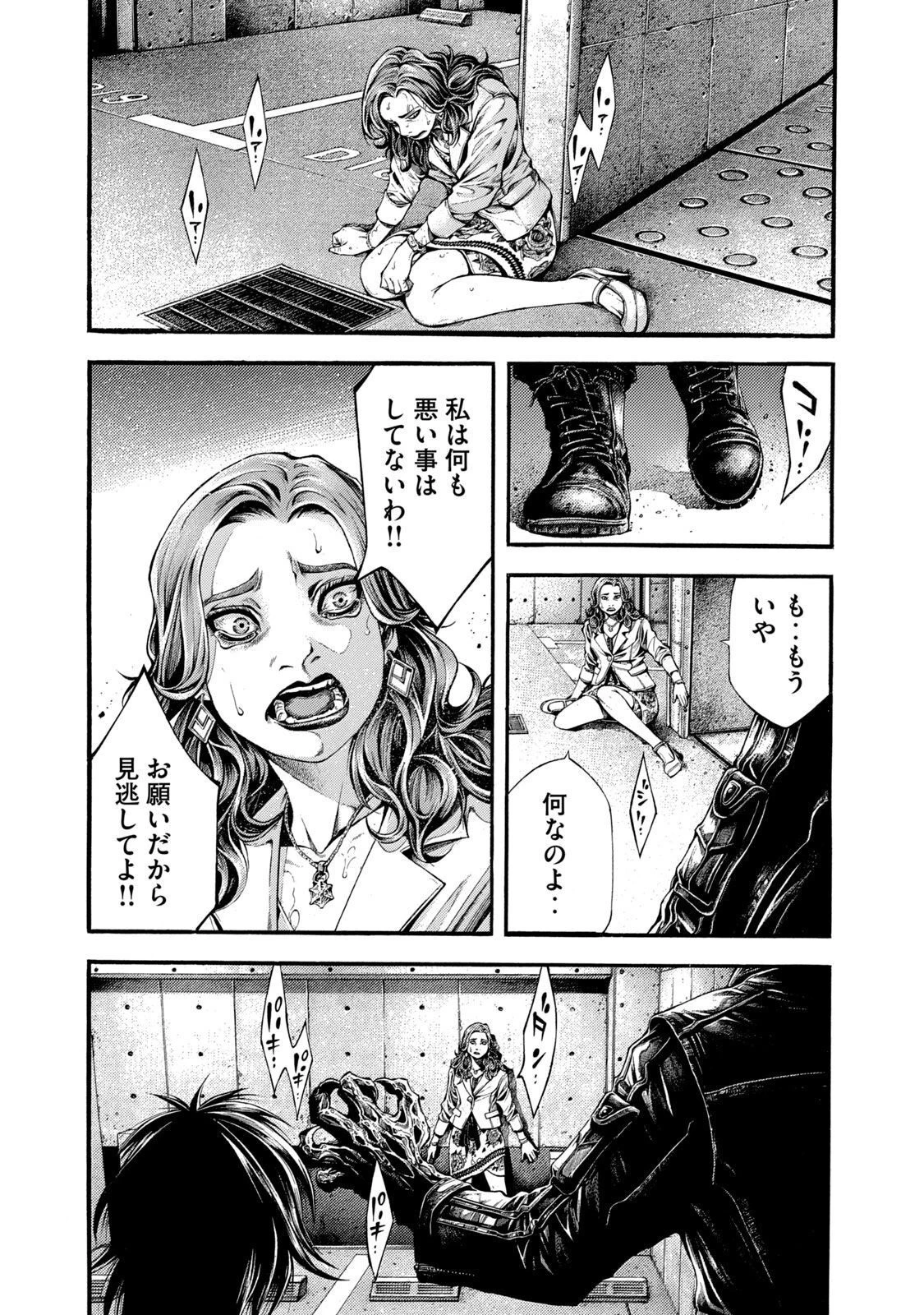 ヨモツヘグイ 死者の国の果実 第7話 - 3