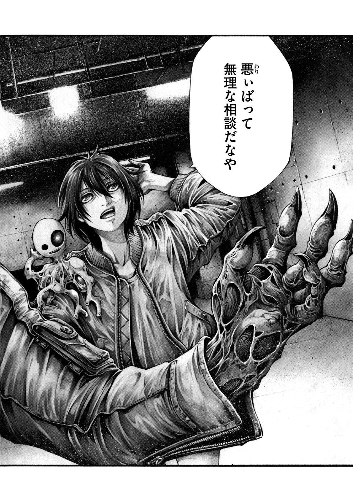 ヨモツヘグイ 死者の国の果実 第7話 - 4