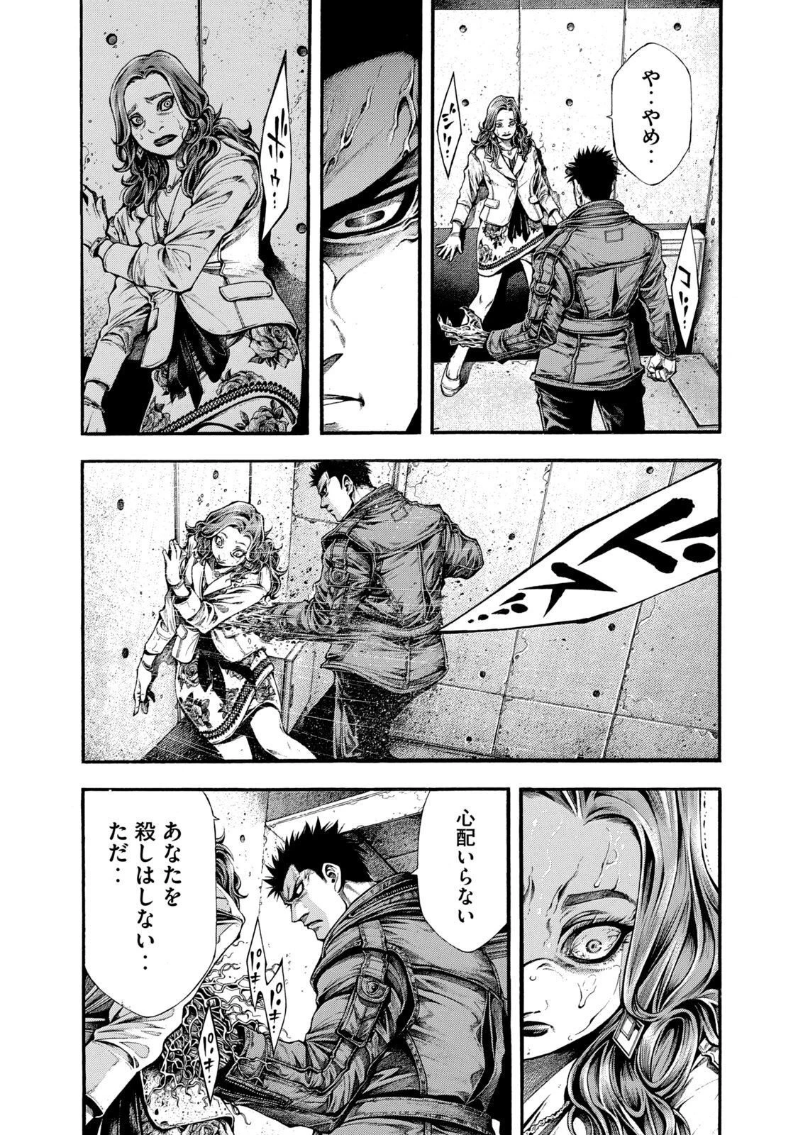 ヨモツヘグイ 死者の国の果実 第7話 - 6