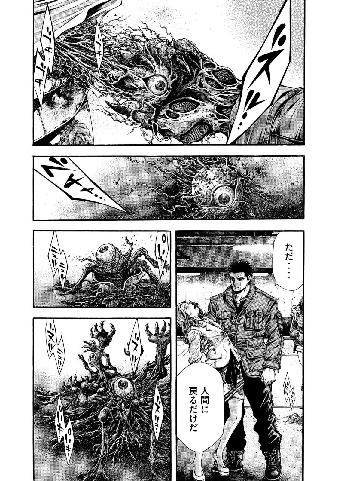 ヨモツヘグイ 死者の国の果実 第7話 - 7