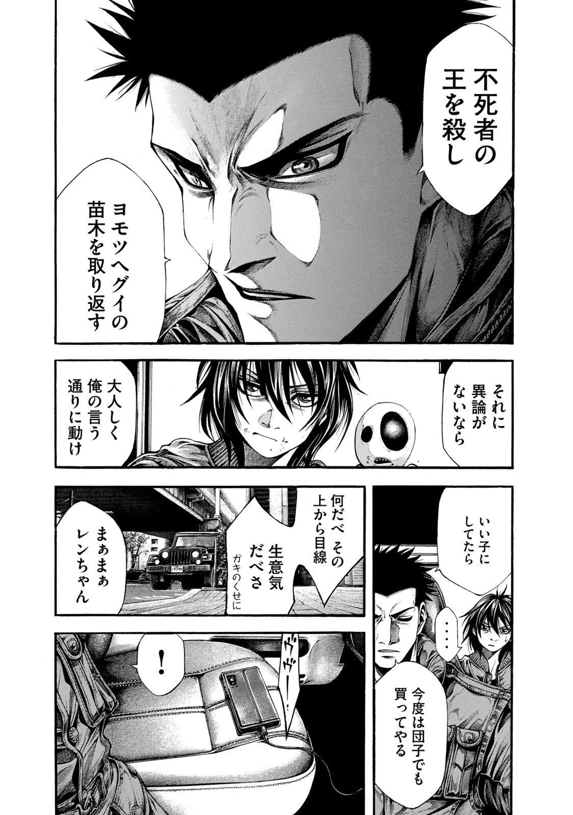 ヨモツヘグイ 死者の国の果実 第7話 - 13