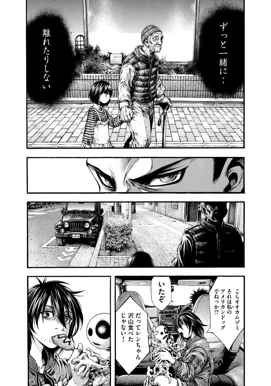 ヨモツヘグイ 死者の国の果実 第7話 - 16