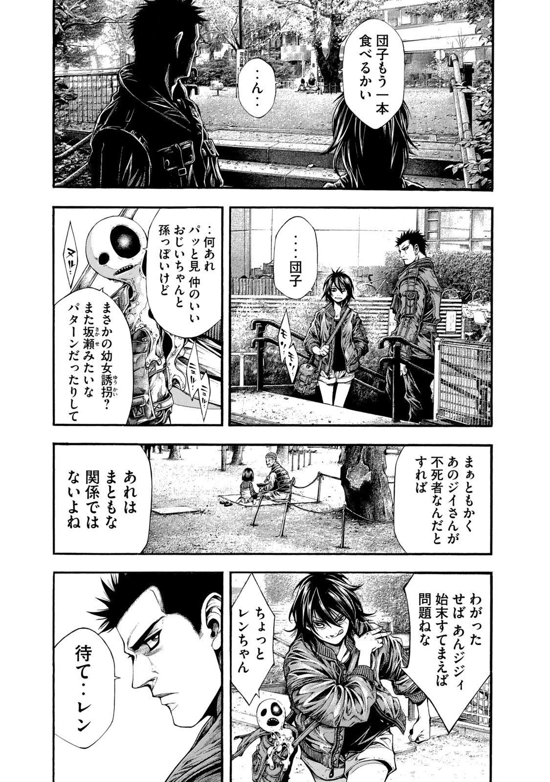 ヨモツヘグイ 死者の国の果実 第7話 - 19