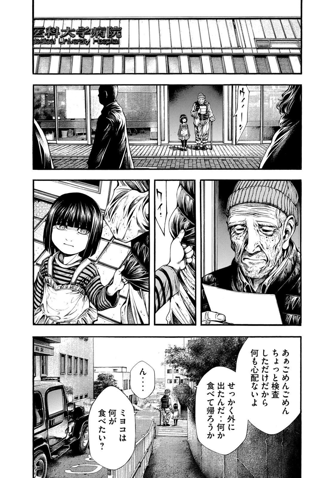 ヨモツヘグイ 死者の国の果実 第7話 - 21