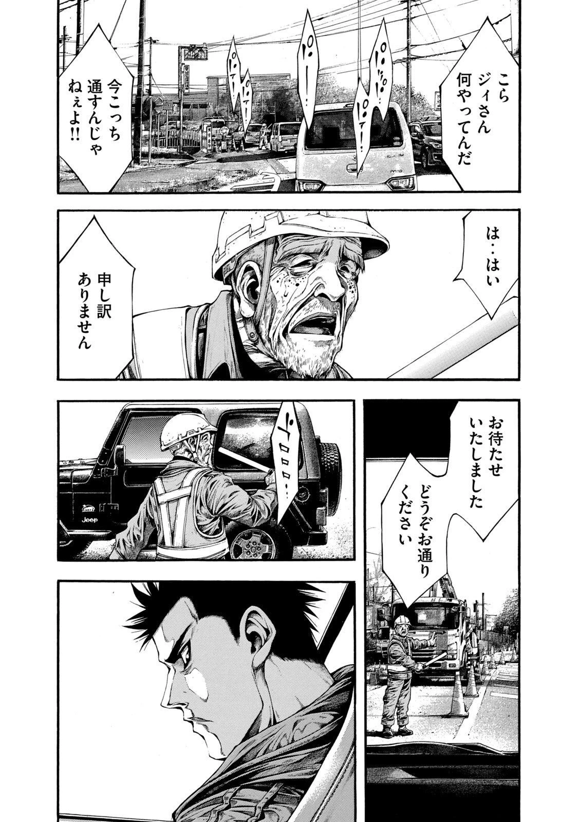 ヨモツヘグイ 死者の国の果実 第7話 - 23