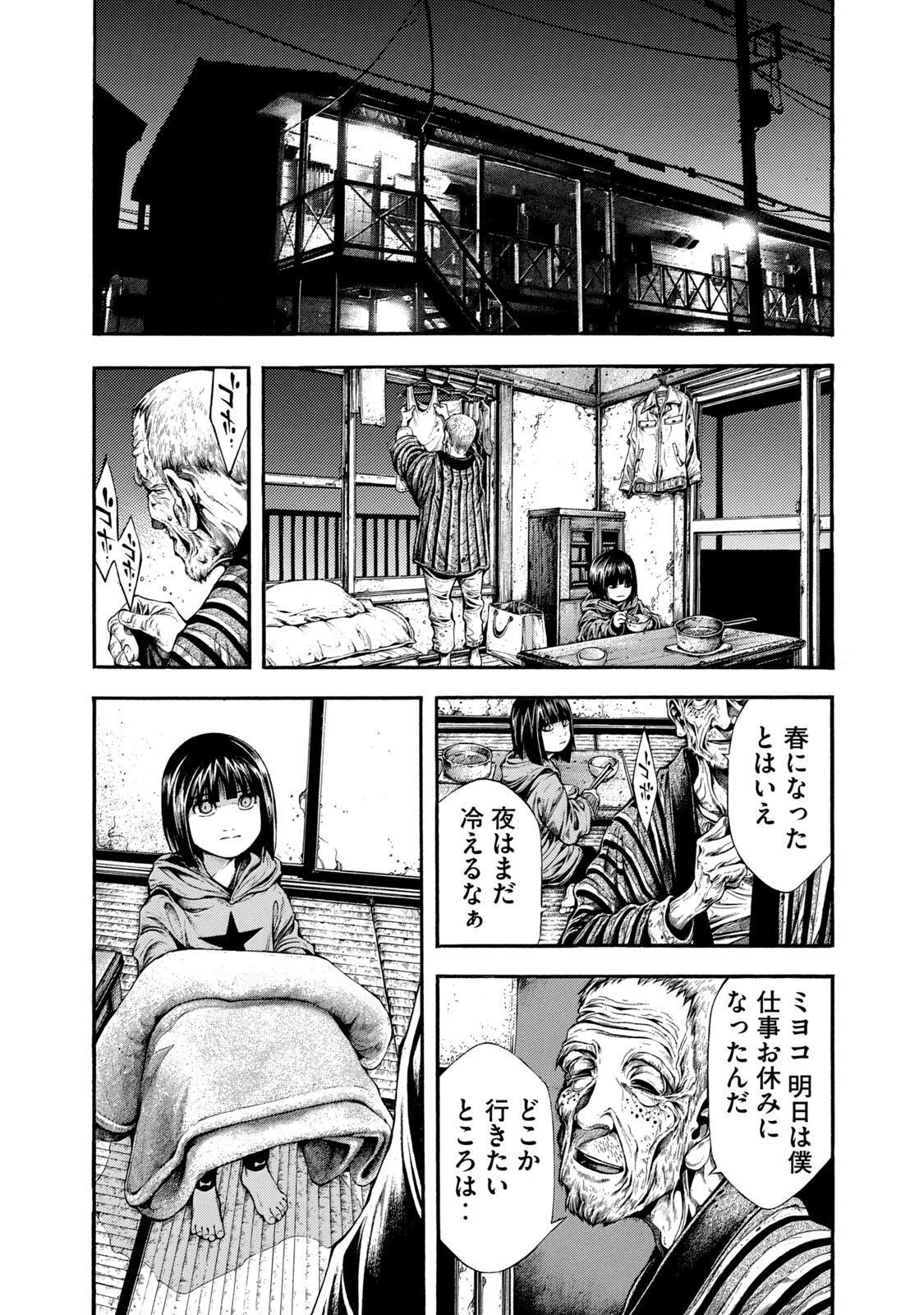 ヨモツヘグイ 死者の国の果実 第7話 - 24