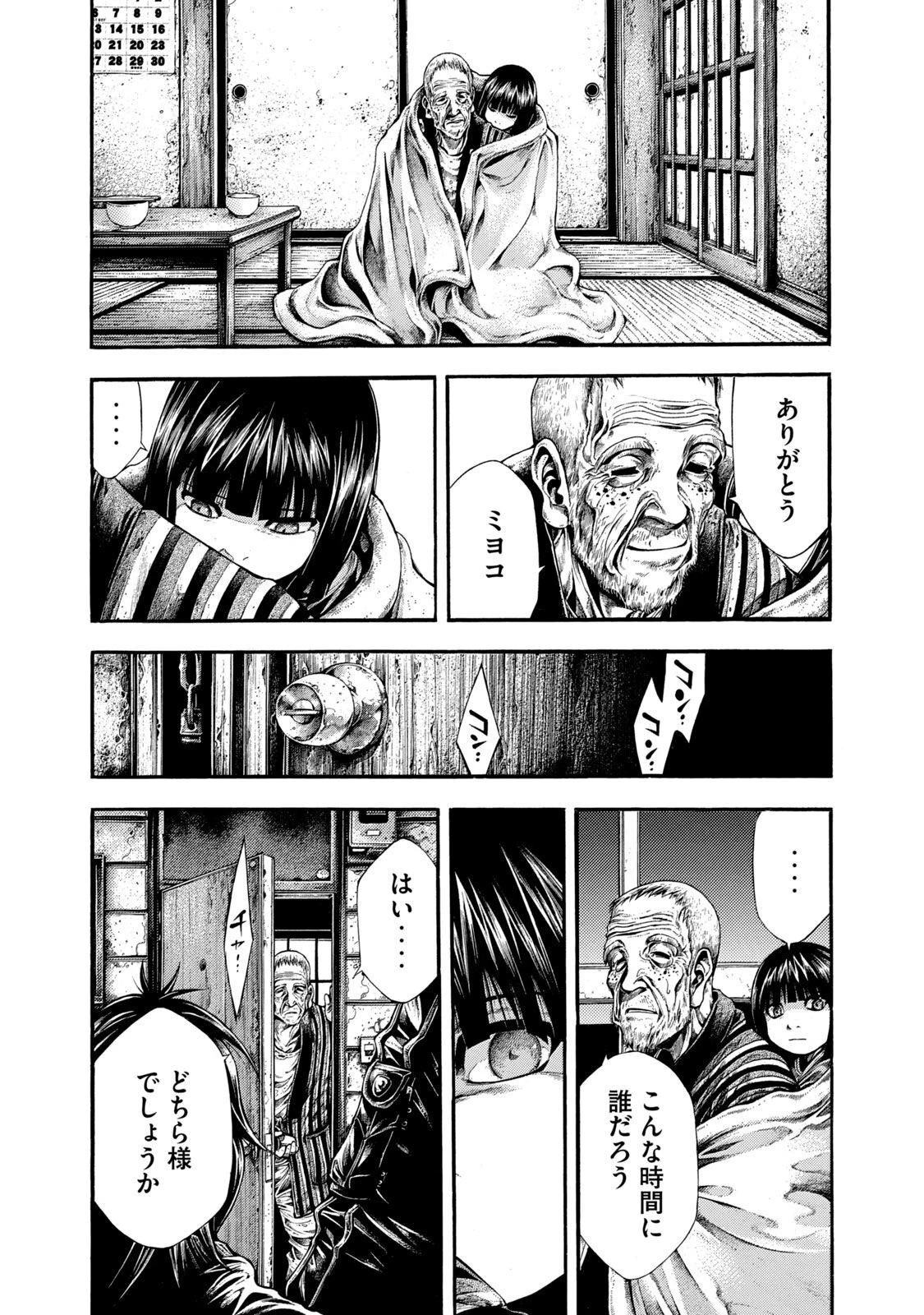 ヨモツヘグイ 死者の国の果実 第7話 - 25