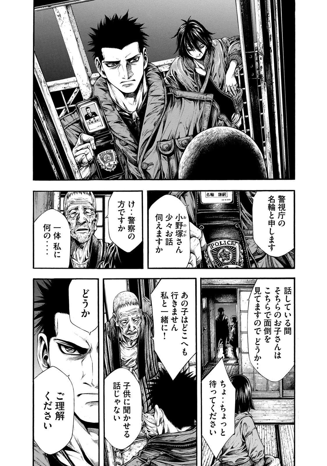 ヨモツヘグイ 死者の国の果実 第7話 - 26