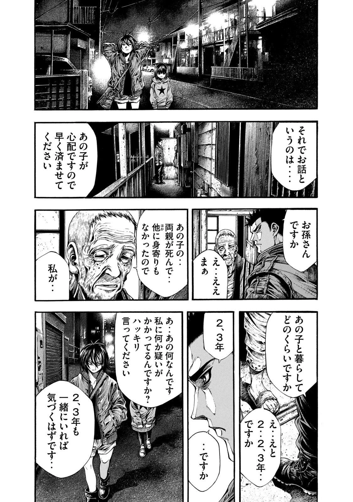 ヨモツヘグイ 死者の国の果実 第7話 - 27