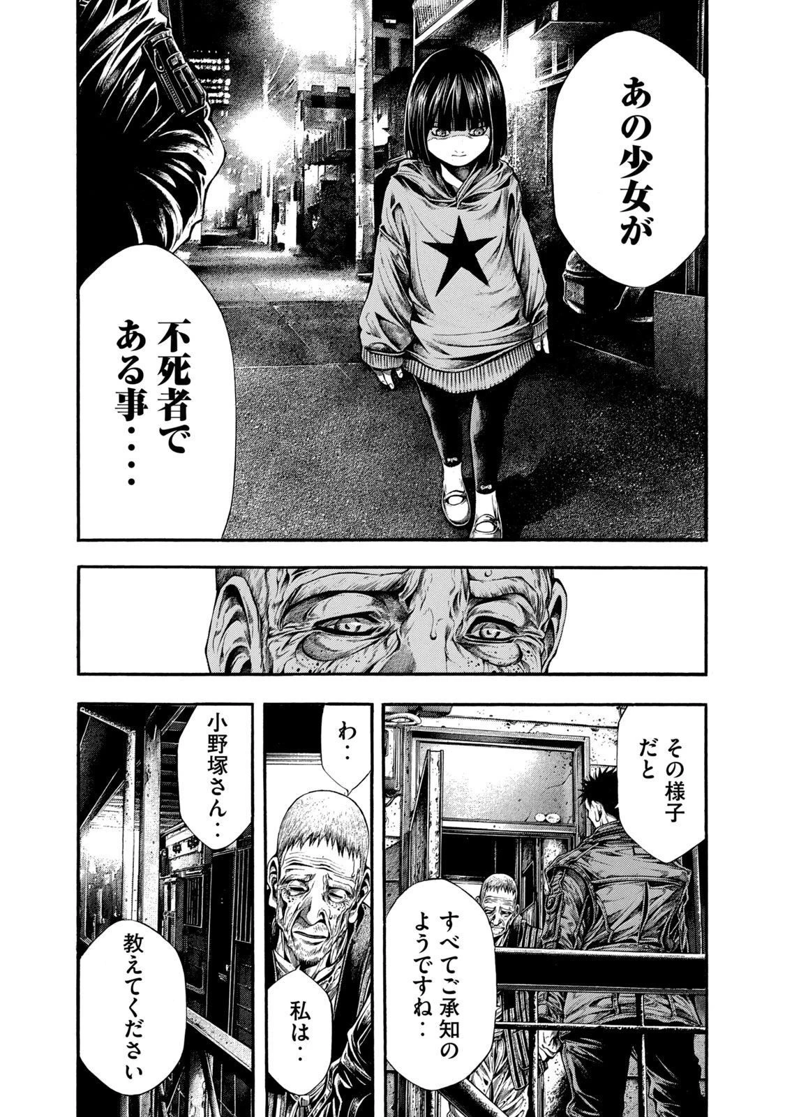 ヨモツヘグイ 死者の国の果実 第7話 - 28